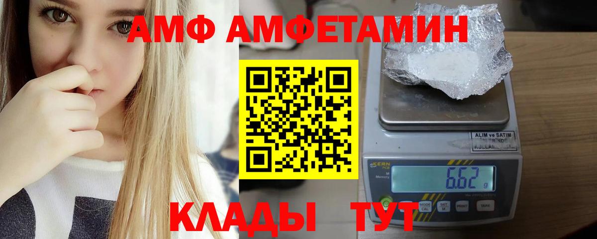 Amphetamine  Вход с VPN  Амфетамин  АМФЕТАМИН VHQ  Ангарск 