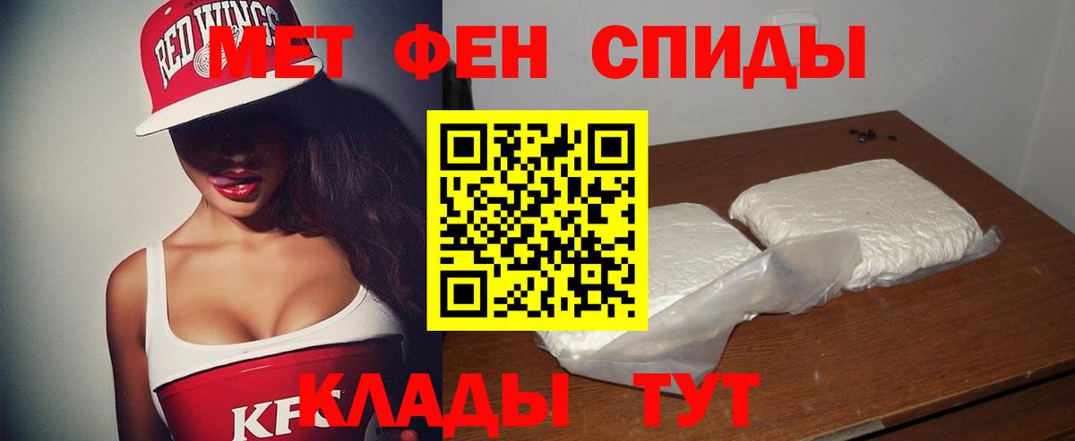 Амфетамин VHQ Ангарск