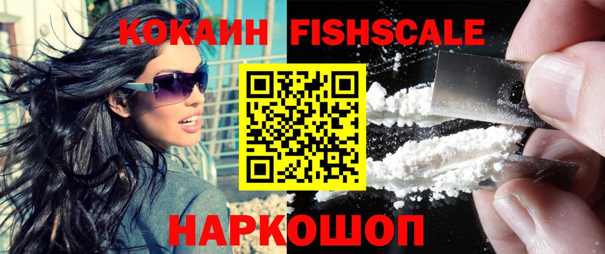 Ангарск  Cocaine Колумбийский  купить закладку  COCAIN VHQ  Вход с VPN 