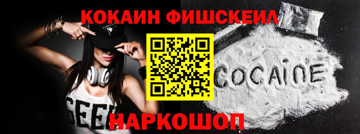 Cocaine Columbia Ангарск