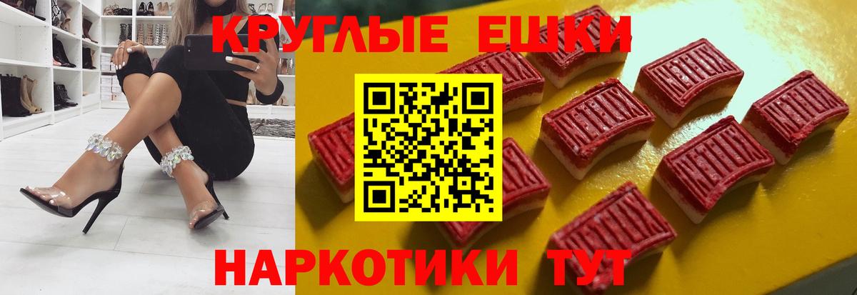 Ангарск  ЭКСТАЗИ  Экстази круглые  Вход с VPN  ЭКСТАЗИ louis Vuitton 