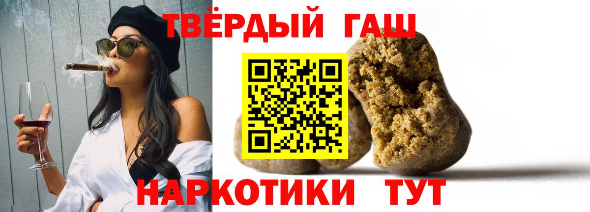 ГАШ Premium  Гашиш hashish  Ангарск  Вход с VPN 