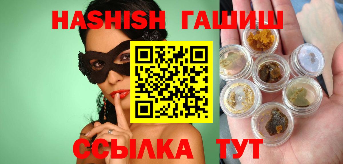 ГАШ Изолятор Ангарск