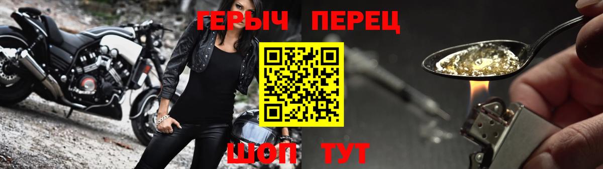 Героин гречка  Вход с VPN  Ангарск 