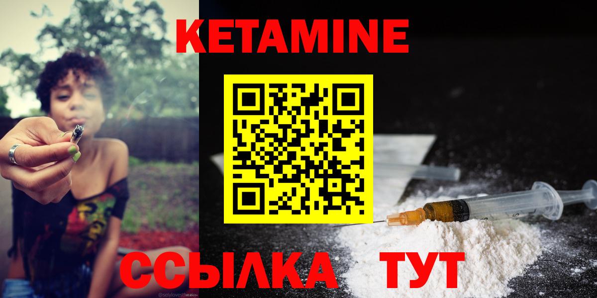 КЕТАМИН ketamine  КЕТАМИН VHQ  Ангарск  Вход с VPN 