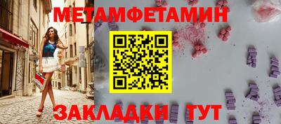 первитин Нягань