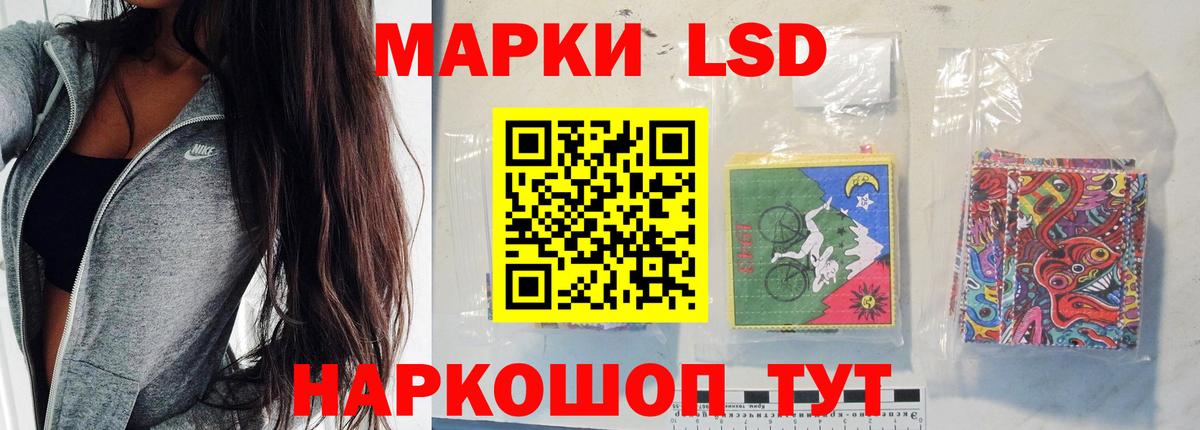 LSD-25 экстази кислота Ангарск
