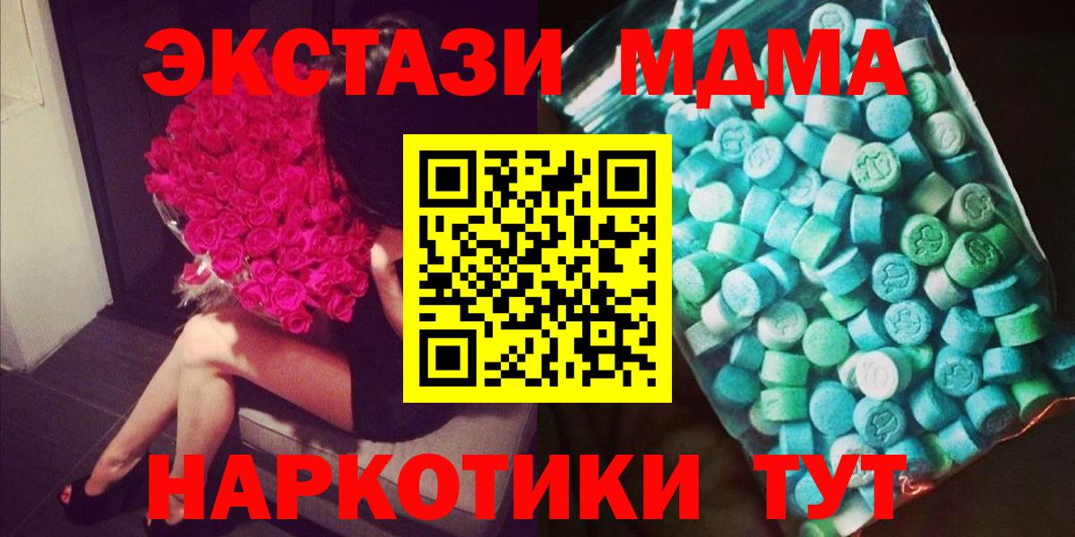 MDMA crystal  MDMA  Ангарск  МДМА Molly  Вход с VPN 
