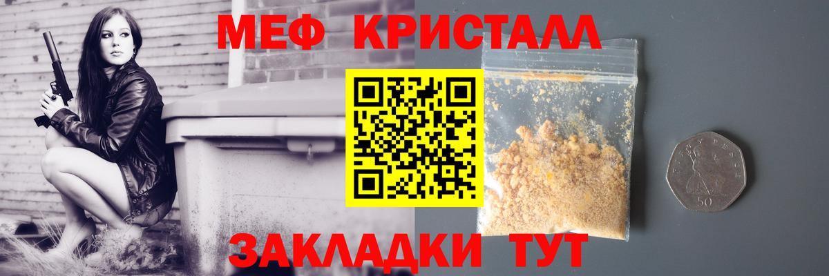 Мефедрон  где найти   Вход с VPN  МЕФ мяу мяу  Меф  Ангарск  Мефедрон кристаллы 