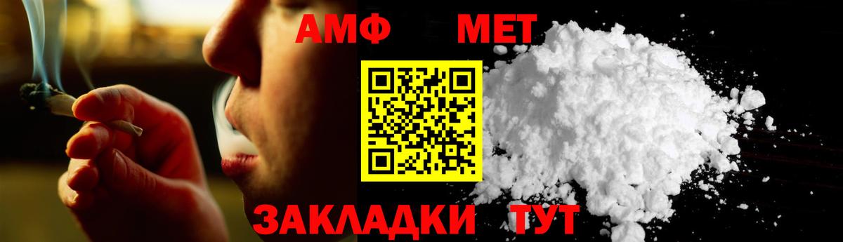 Ангарск  Метамфетамин Methamphetamine  Метамфетамин Methamphetamine  Вход с VPN 
