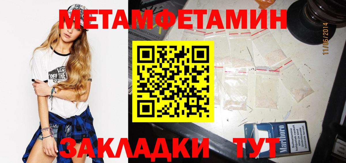 Метамфетамин Декстрометамфетамин 99.9% Ангарск