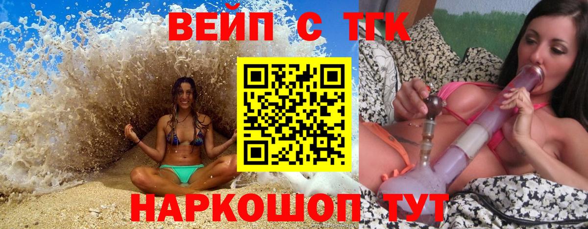 Дистиллят ТГК концентрат  Дистиллят ТГК Wax  Вход с VPN  Ангарск 