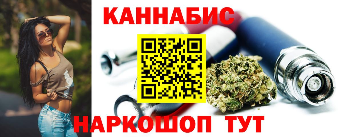 Ангарск  Шишки марихуана марихуана  Конопля индика  Вход с VPN  Канабис White Widow 